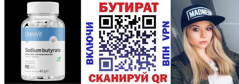 наркота Малмыж Бутират буратино