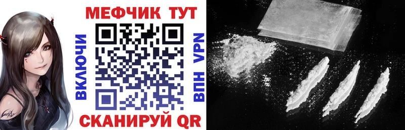 МЕФ мяу мяу  Малмыж 