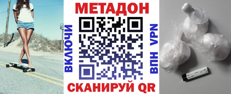 МЕТАДОН methadone  мега ТОР  Малмыж  как найти  